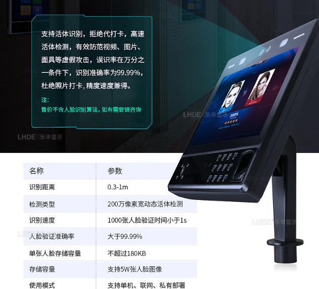 人臉識別一體機(jī)應(yīng)用,人臉識別一體機(jī)使用注意事項(xiàng)