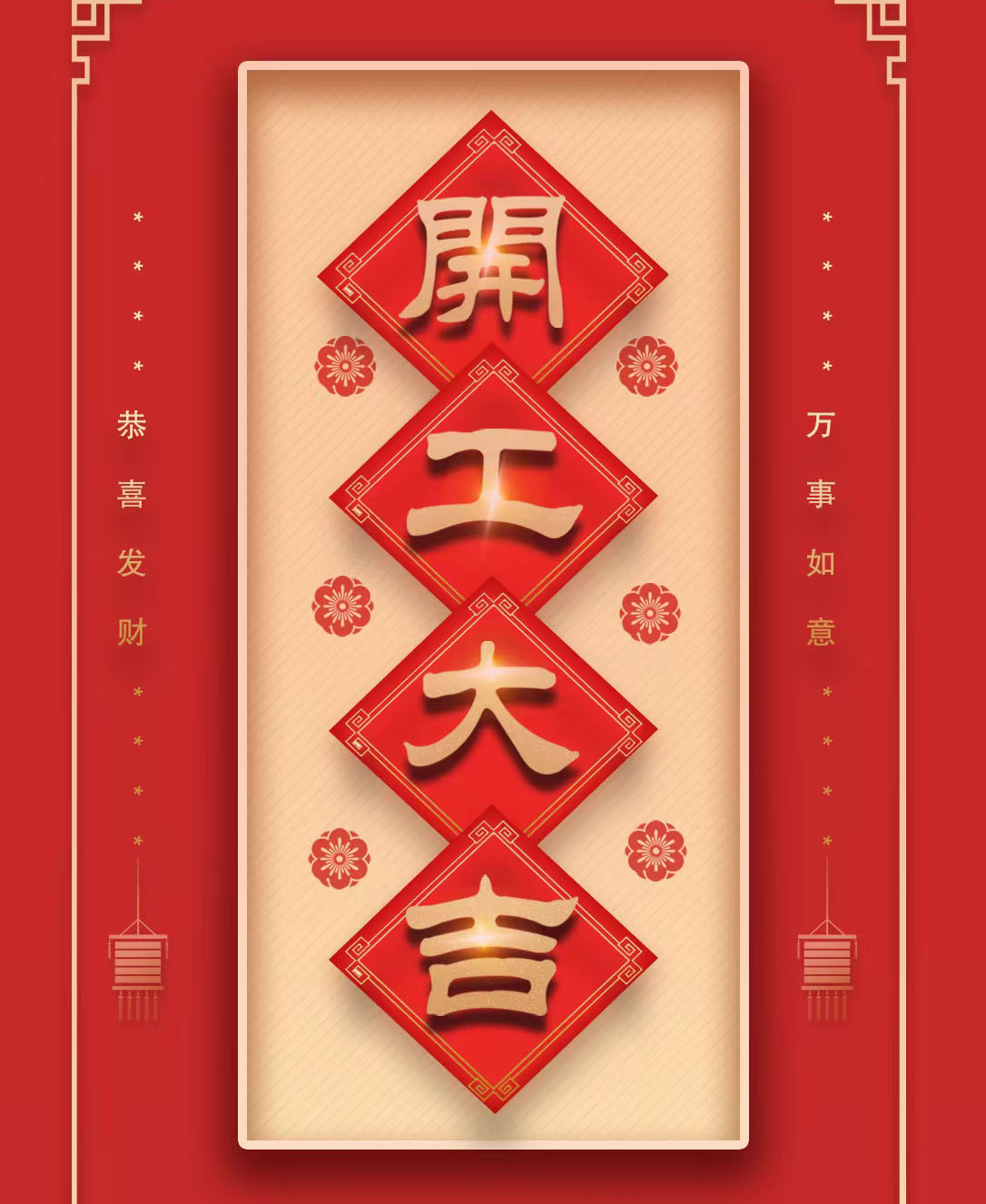 樂(lè)華顯示開工啦?。?！